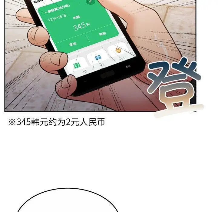 漫画《怀孕契约》第34话第111张图