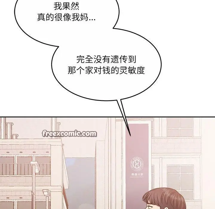 漫画《怀孕契约》第34话第112张图