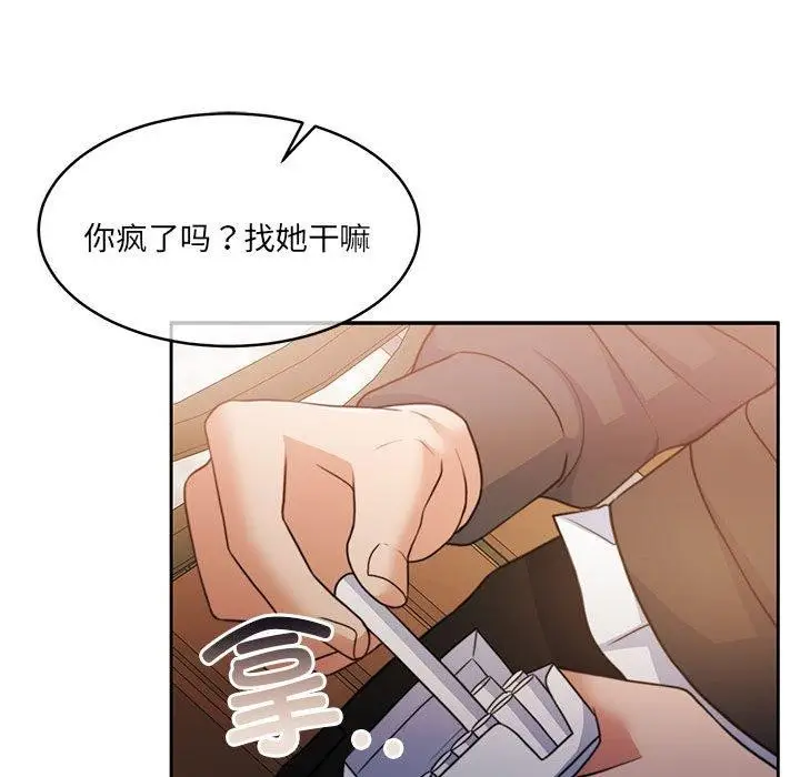 漫画《怀孕契约》第34话第127张图