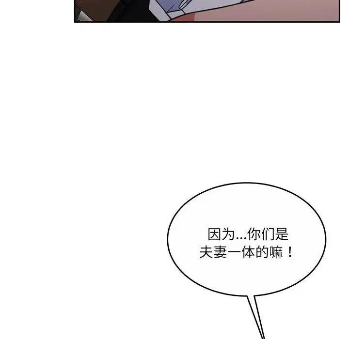 漫画《怀孕契约》第34话第128张图