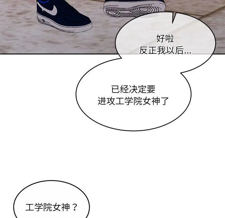 漫画《怀孕契约》第34话第133张图