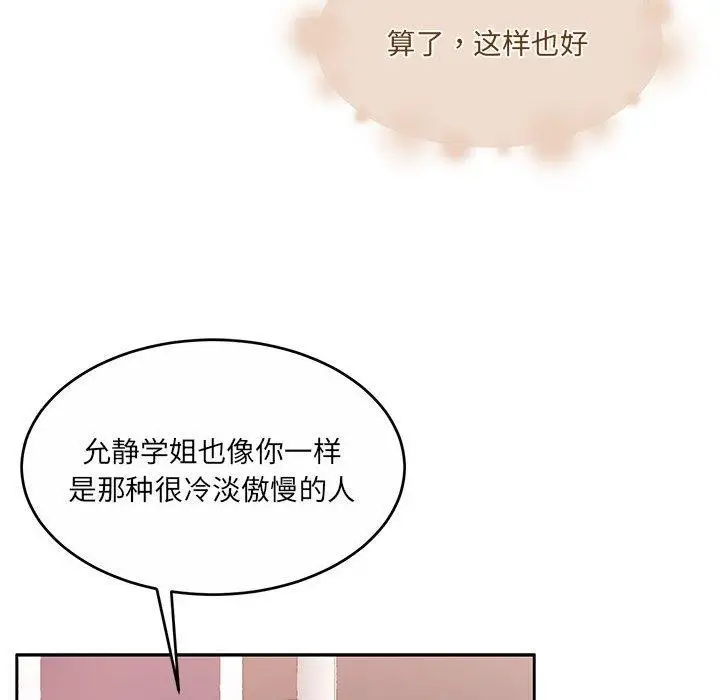 漫画《怀孕契约》第34话第138张图
