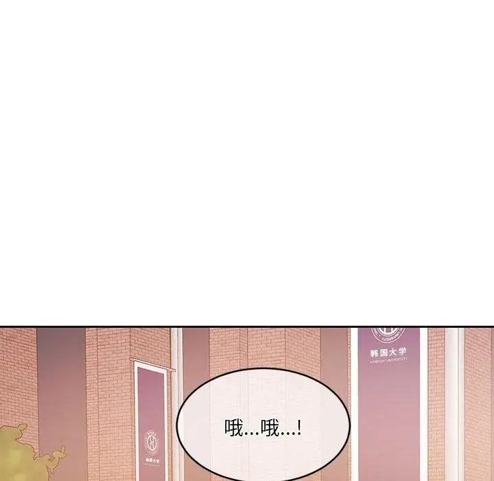 漫画《怀孕契约》第34话第144张图