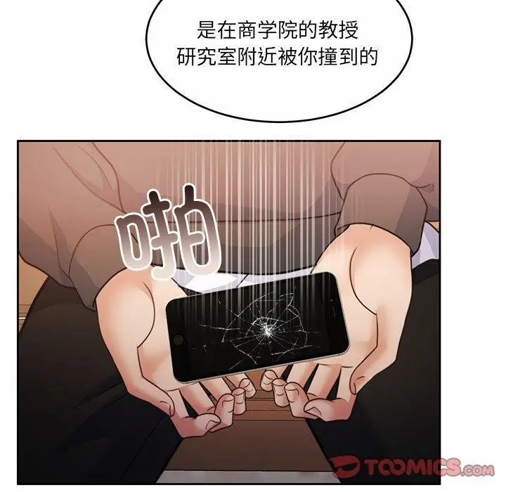 漫画《怀孕契约》第34话第156张图