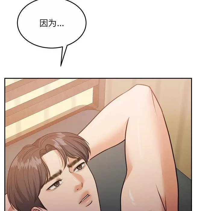 漫画《怀孕契约》第34话第16张图