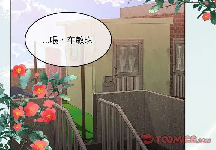 漫画《怀孕契约》第34话第4张图