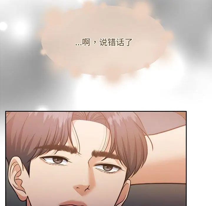 漫画《怀孕契约》第34话第45张图