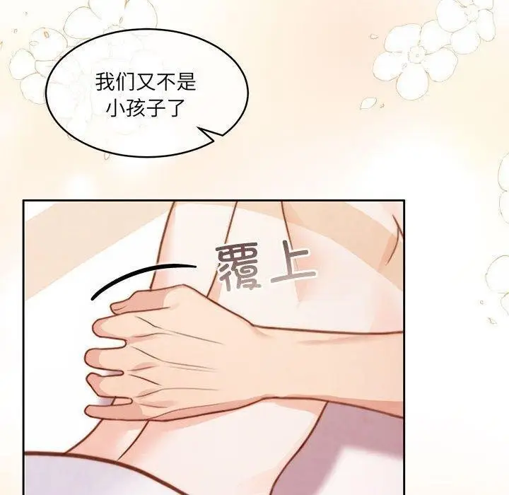 漫画《怀孕契约》第34话第50张图