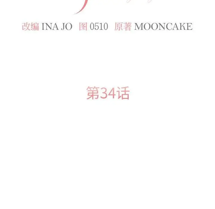 漫画《怀孕契约》第34话第58张图