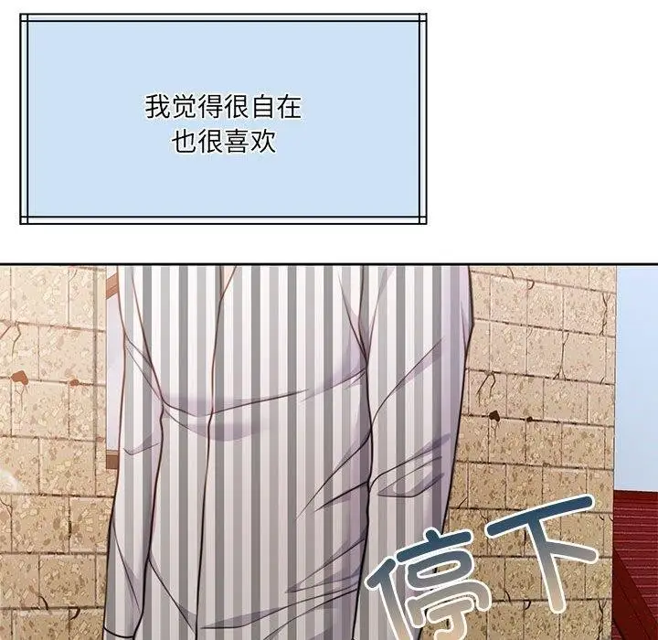 漫画《怀孕契约》第34话第64张图
