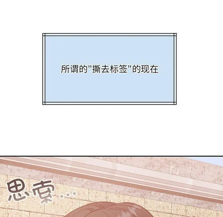 漫画《怀孕契约》第34话第66张图