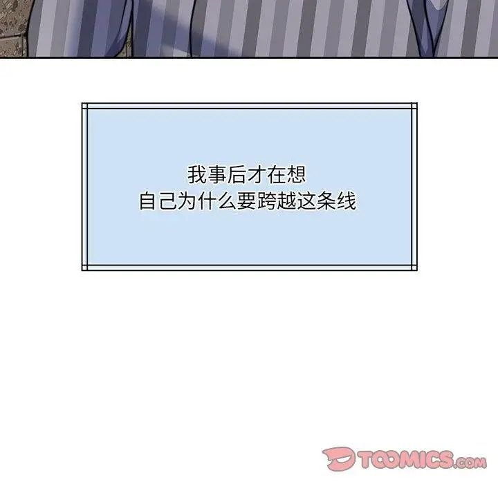 漫画《怀孕契约》第34话第68张图