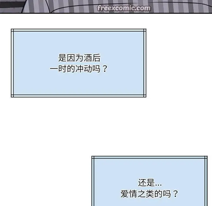 漫画《怀孕契约》第34话第70张图