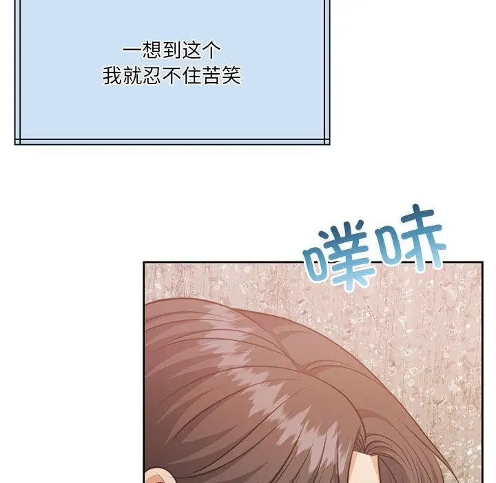 漫画《怀孕契约》第34话第73张图