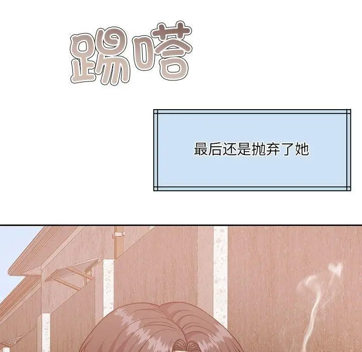 漫画《怀孕契约》第34话第77张图