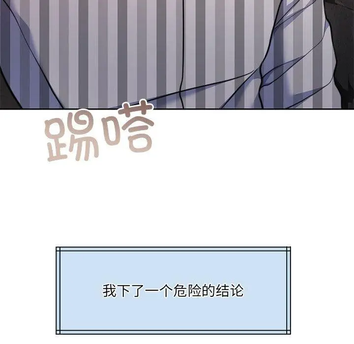 漫画《怀孕契约》第34话第79张图