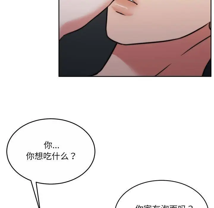 漫画《怀孕契约》第34话第9张图