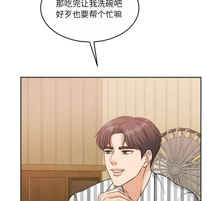 漫画《怀孕契约》第34话第97张图