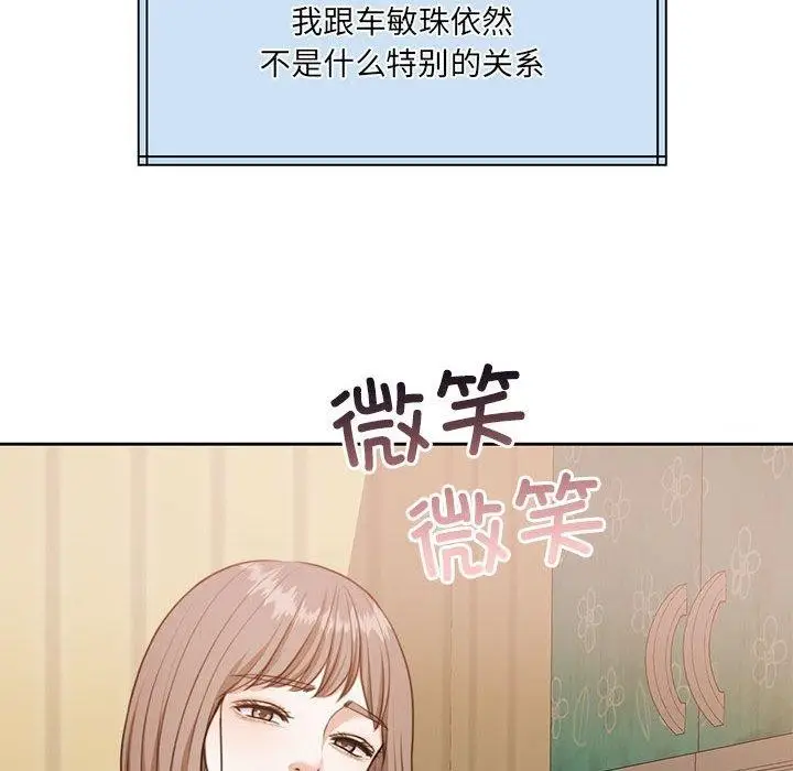 漫画《怀孕契约》第34话第99张图