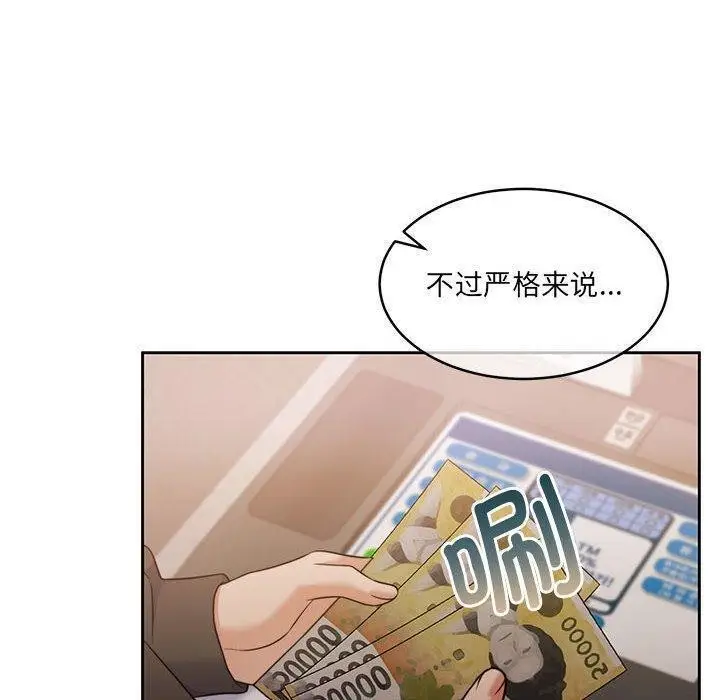 漫画《怀孕契约》第35话第10张图