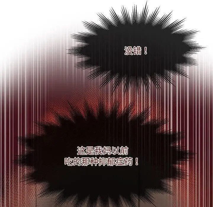 漫画《怀孕契约》第35话第100张图