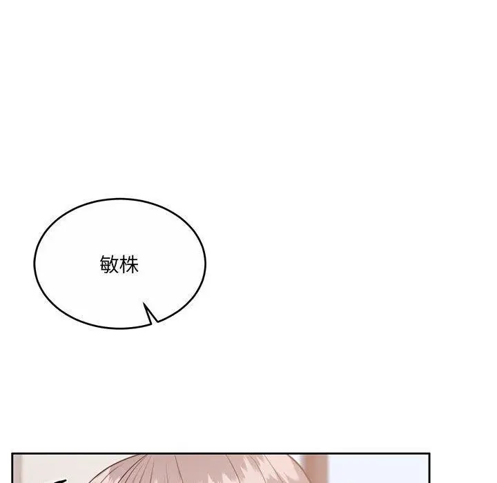 漫画《怀孕契约》第35话第103张图