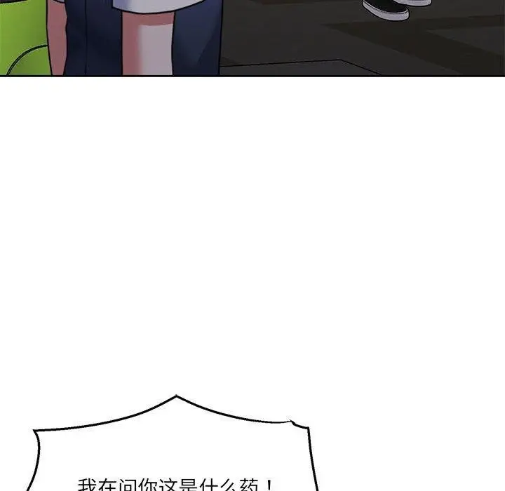 漫画《怀孕契约》第35话第107张图