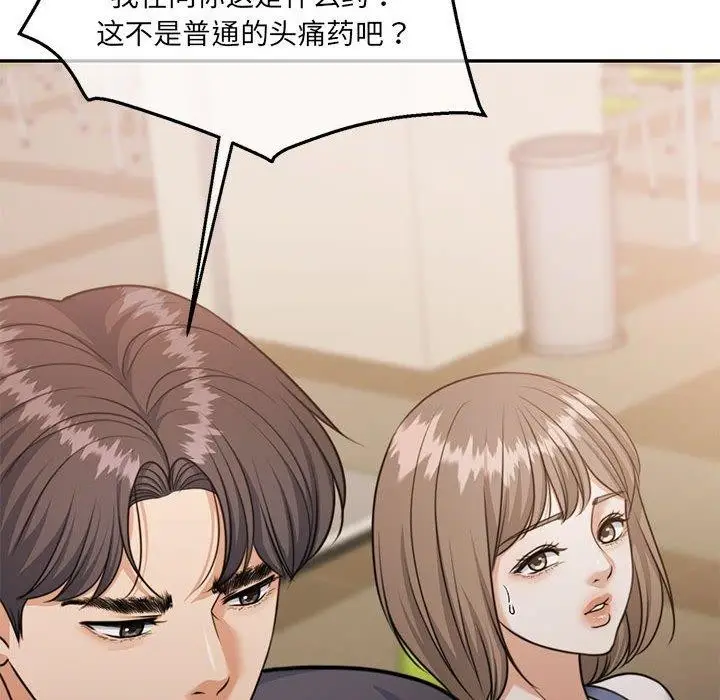 漫画《怀孕契约》第35话第108张图