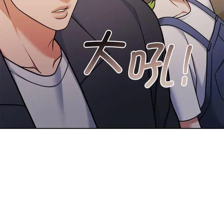 漫画《怀孕契约》第35话第109张图