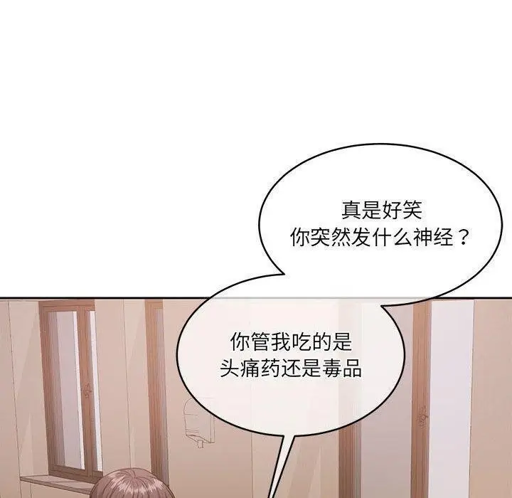 漫画《怀孕契约》第35话第110张图