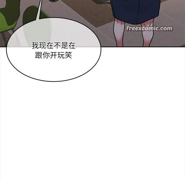 漫画《怀孕契约》第35话第112张图