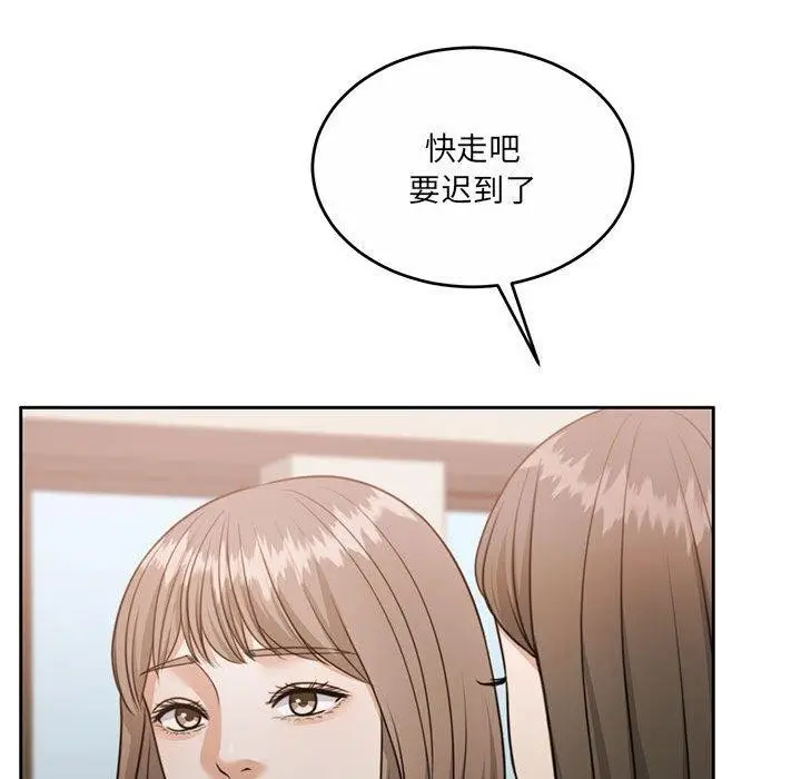 漫画《怀孕契约》第35话第115张图
