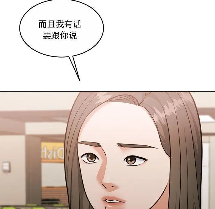漫画《怀孕契约》第35话第117张图