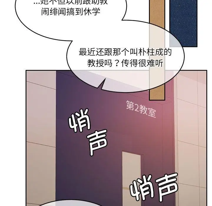 漫画《怀孕契约》第35话第121张图