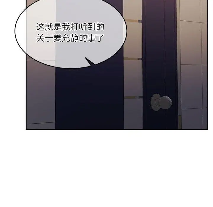 漫画《怀孕契约》第35话第122张图