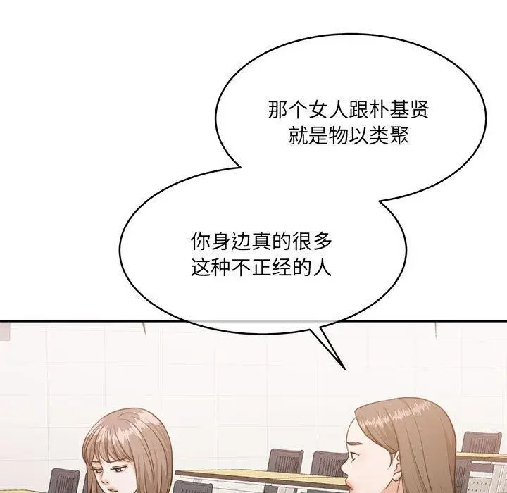 漫画《怀孕契约》第35话第123张图