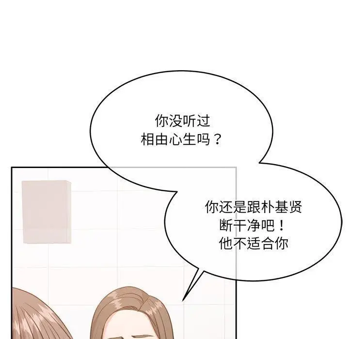 漫画《怀孕契约》第35话第125张图