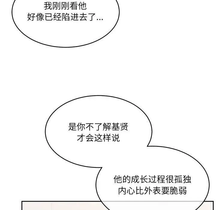 漫画《怀孕契约》第35话第127张图