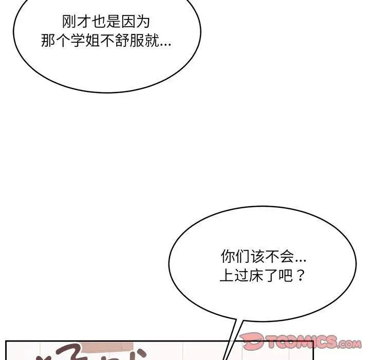漫画《怀孕契约》第35话第129张图