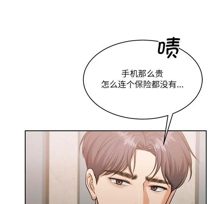 漫画《怀孕契约》第35话第13张图