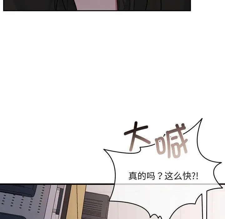 漫画《怀孕契约》第35话第131张图