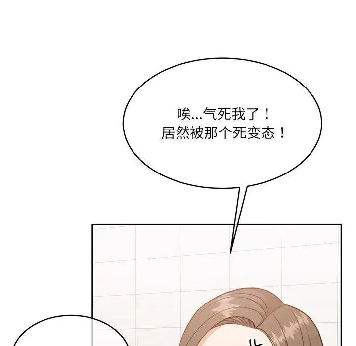 漫画《怀孕契约》第35话第134张图