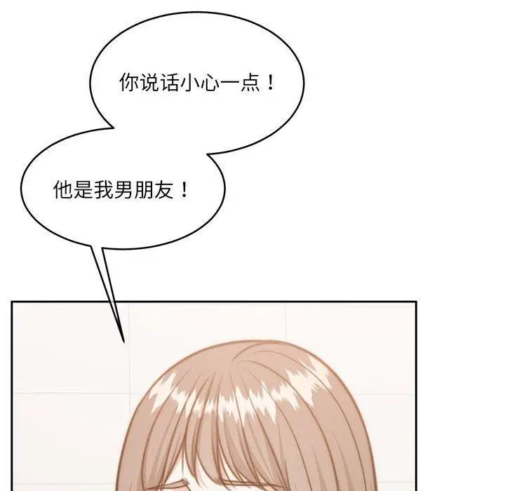 漫画《怀孕契约》第35话第136张图