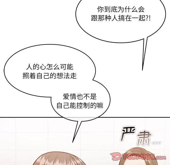 漫画《怀孕契约》第35话第138张图