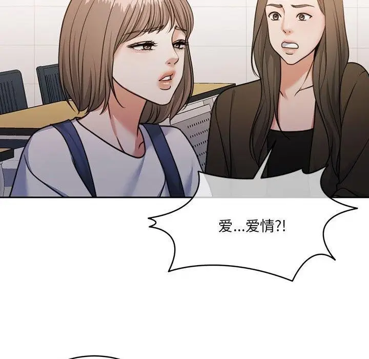 漫画《怀孕契约》第35话第139张图