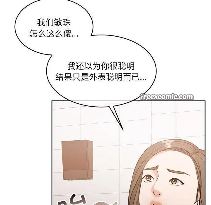 漫画《怀孕契约》第35话第140张图
