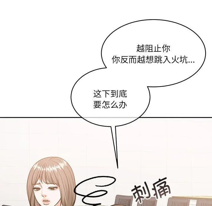 漫画《怀孕契约》第35话第142张图