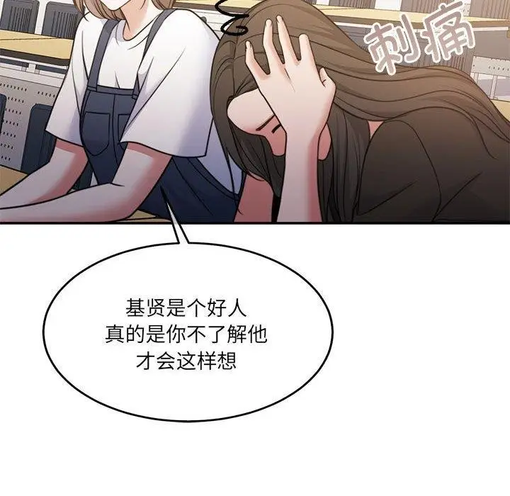 漫画《怀孕契约》第35话第143张图
