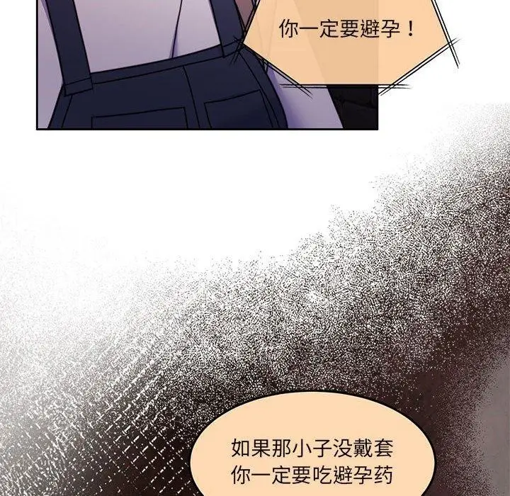 漫画《怀孕契约》第35话第151张图