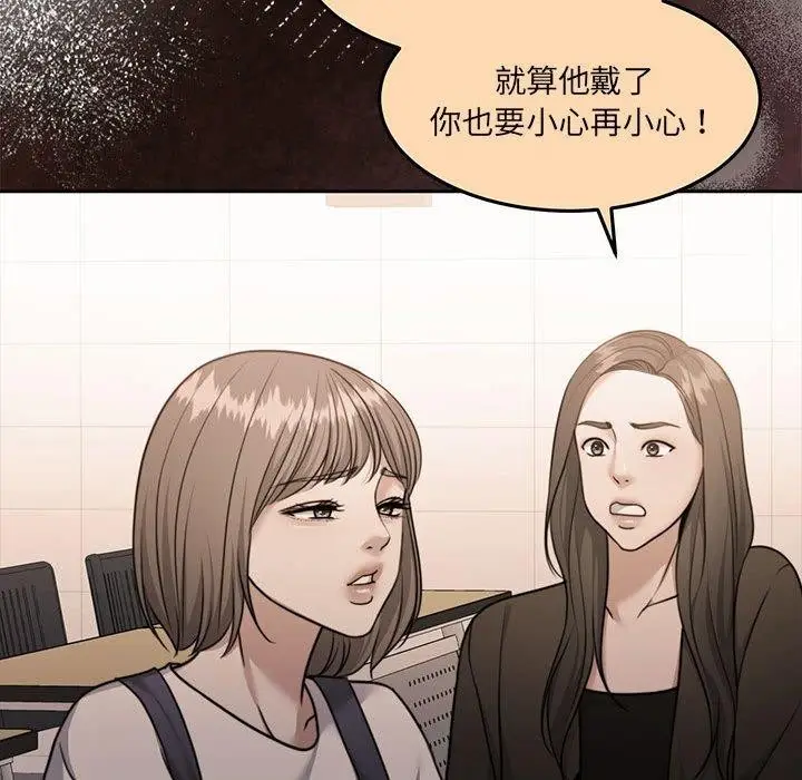 漫画《怀孕契约》第35话第152张图